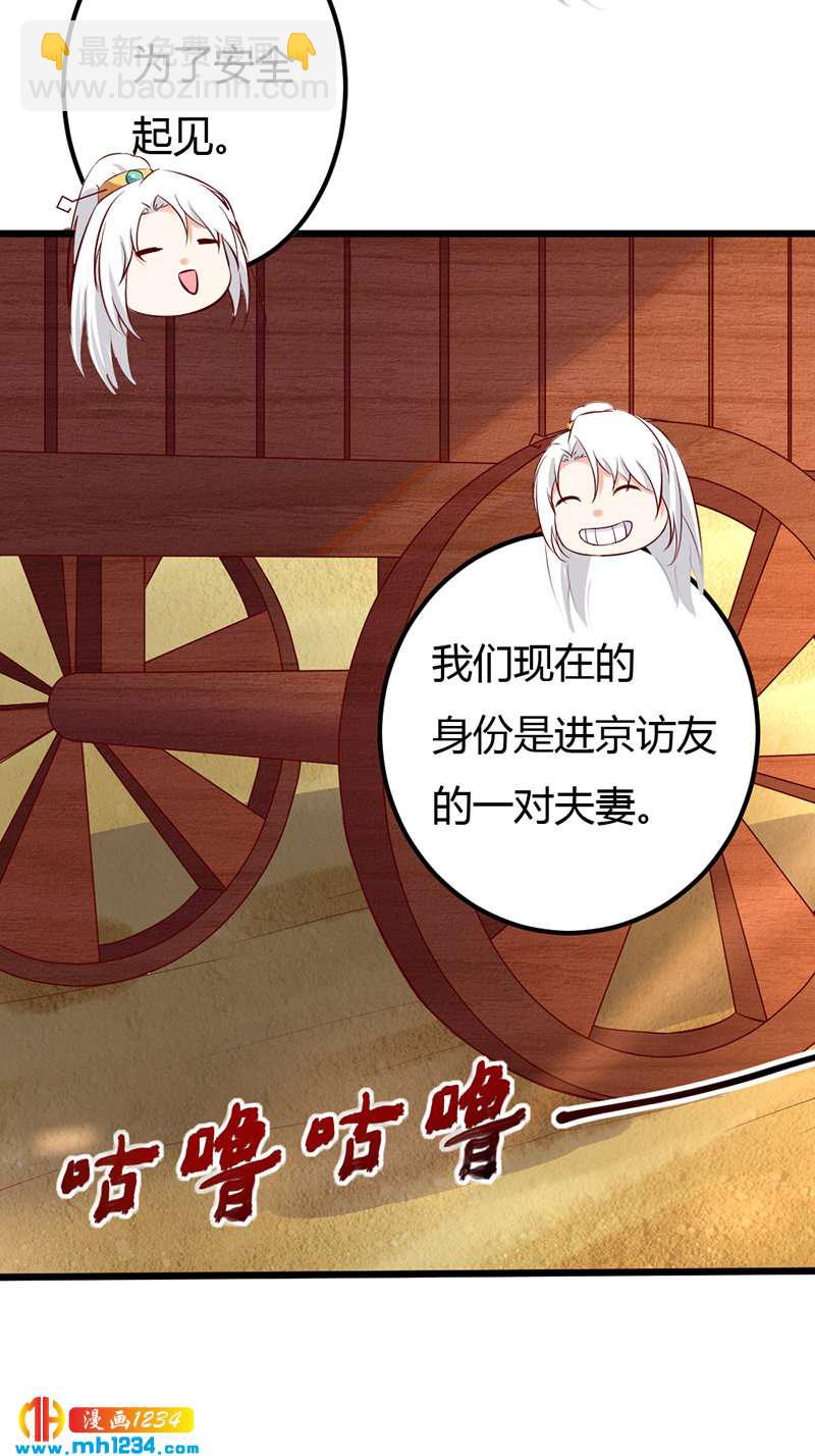 第77话 伤我灵溪者虽远必诛！2