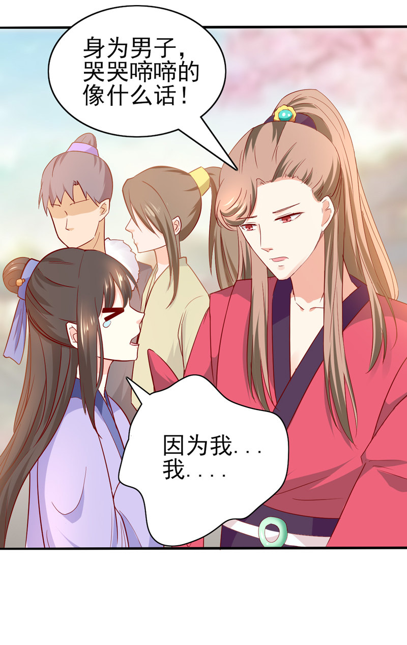 第24话 确认眼神都要逃婚银13
