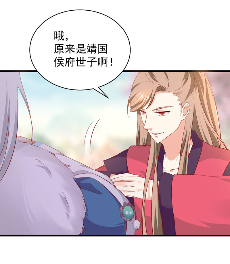 第24话 确认眼神都要逃婚银3