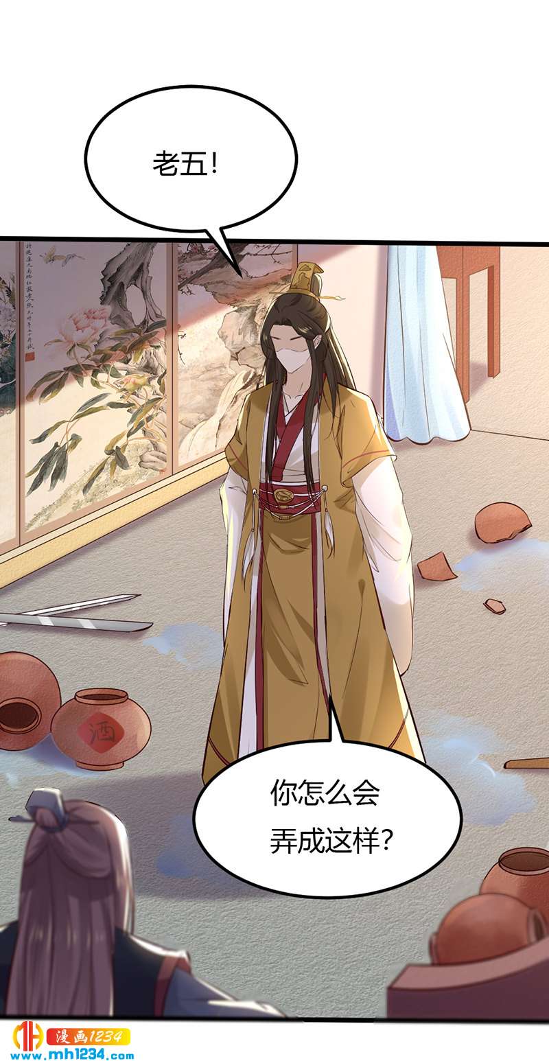 第84话 都要忤逆我吗？！5