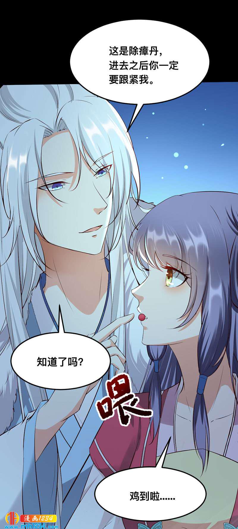 第132话 再动后果自负10