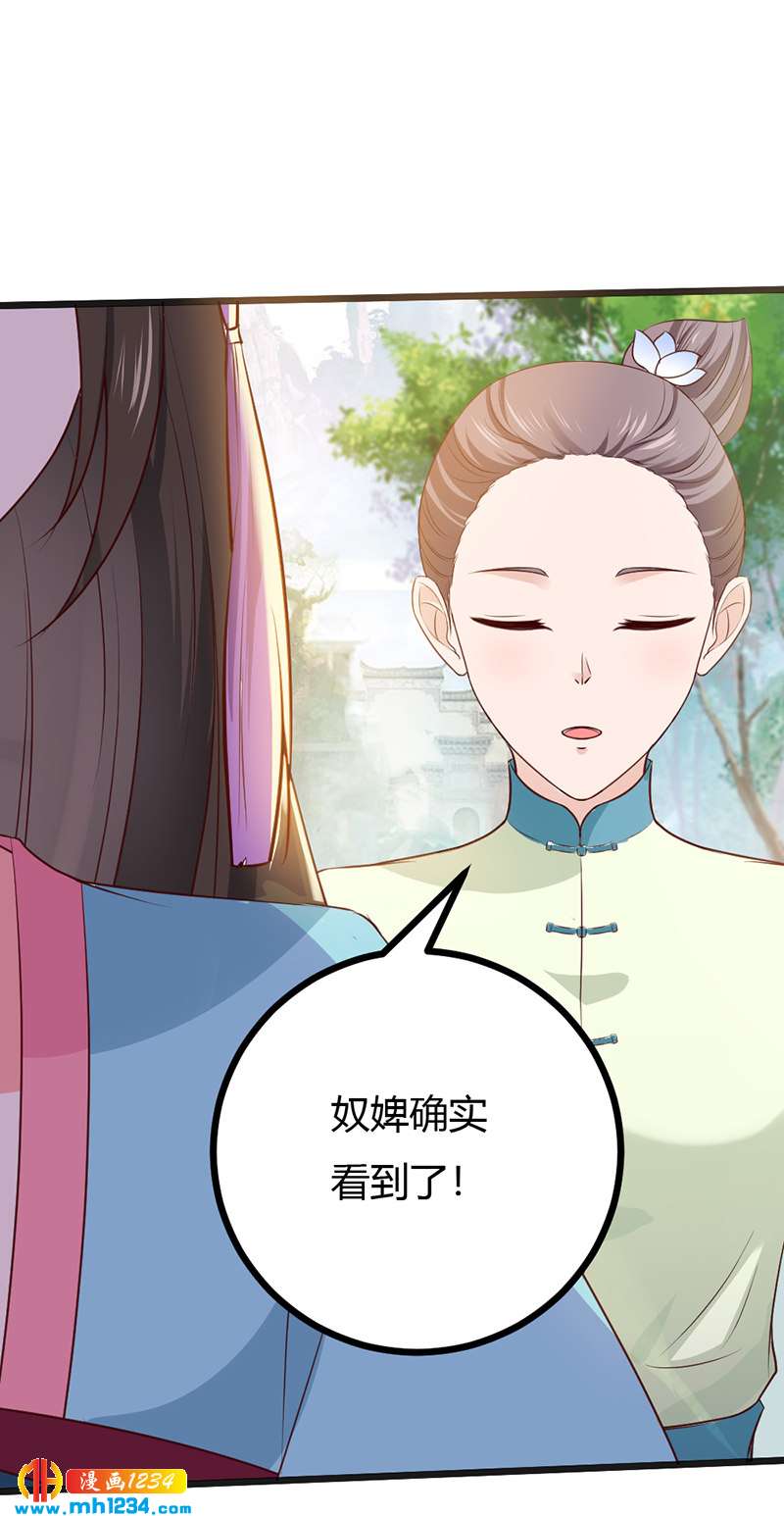 第96话 大婚前的算计14