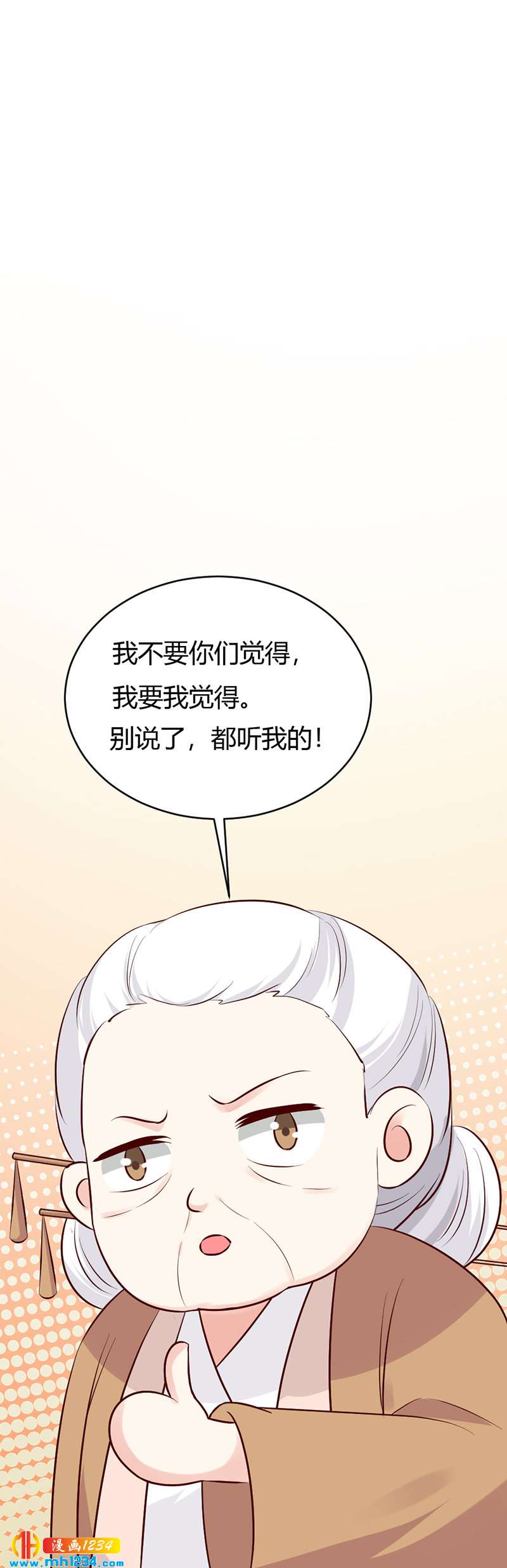 第84话 都要忤逆我吗？！27