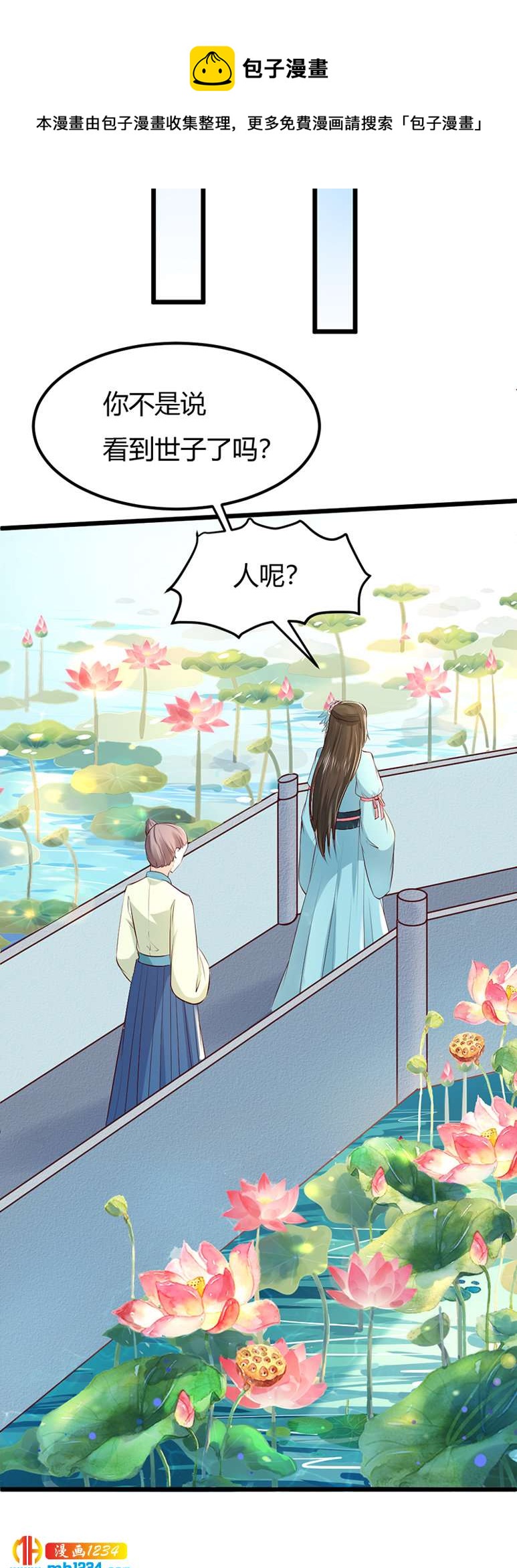 第96话 大婚前的算计13