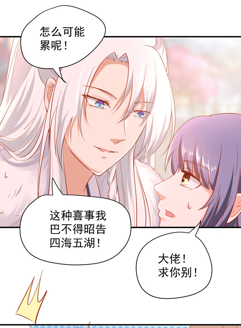 第24话 确认眼神都要逃婚银17