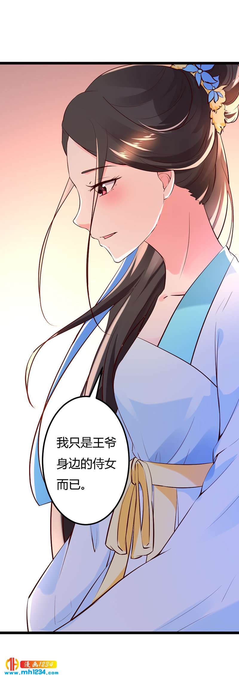 第61话 令人羡慕的感情22