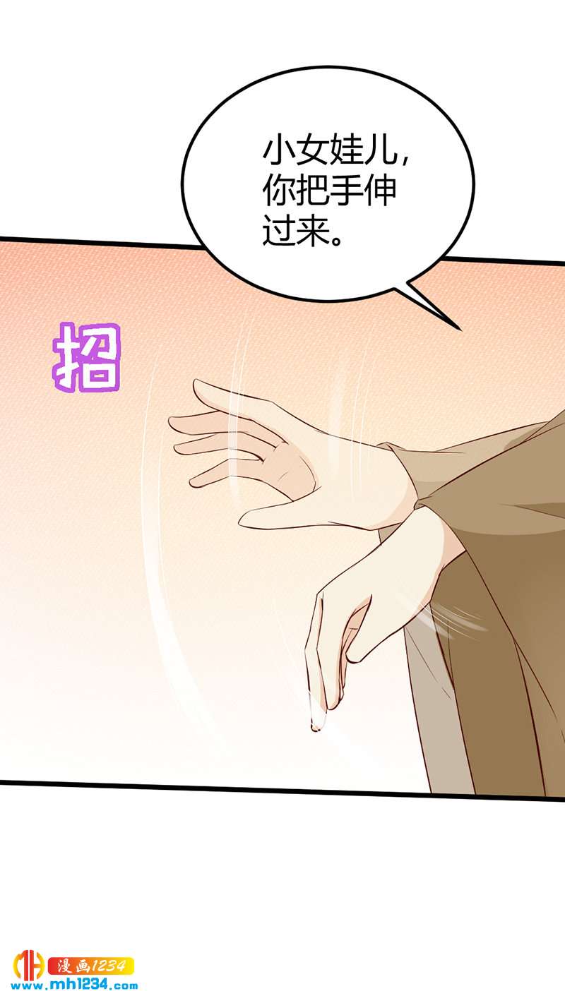 第69话 神医谷谷主降临18