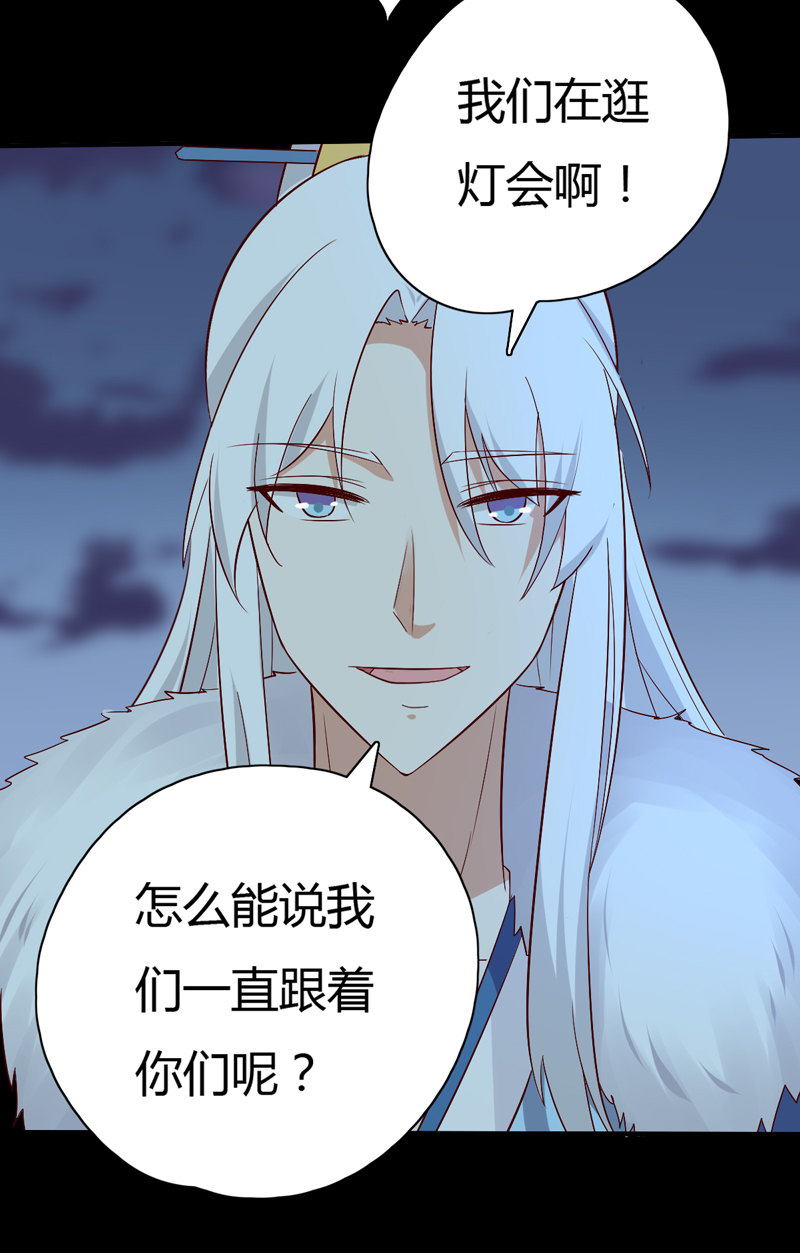 第30话 我自然是放心6