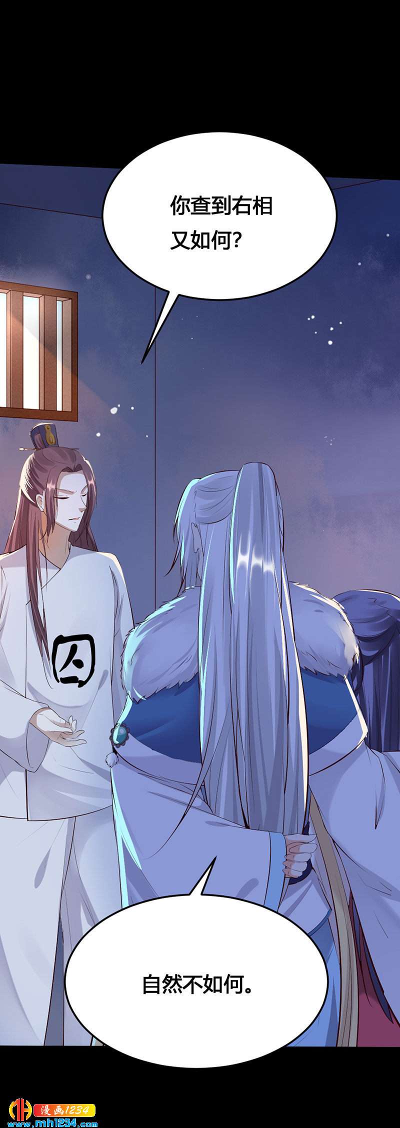 第114话 先帝的秘密7