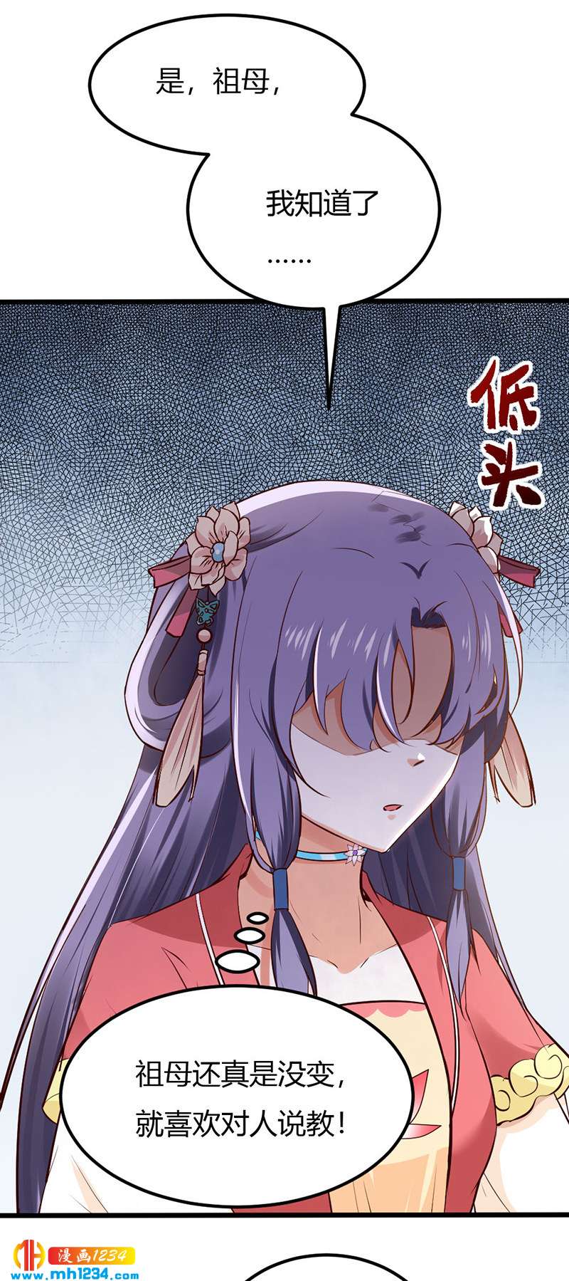 第81话 不是恶毒女配！？4