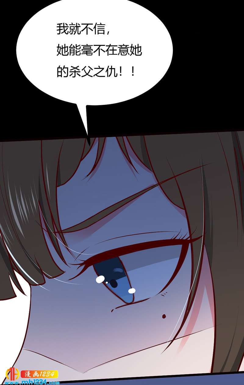 第91话 你个渣男！25