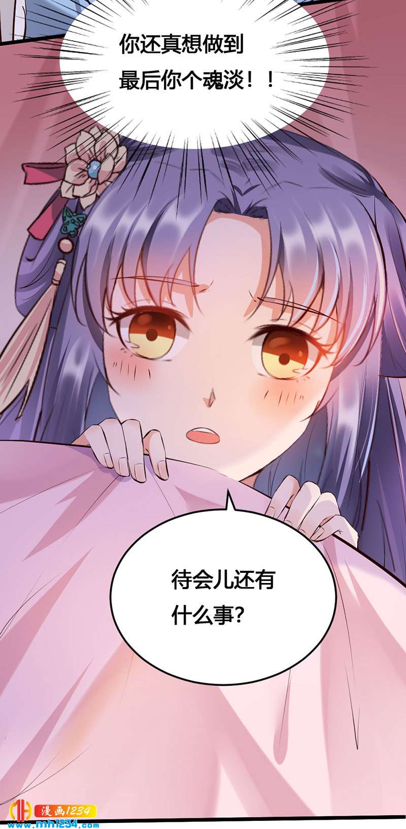第111话 洞房花烛26