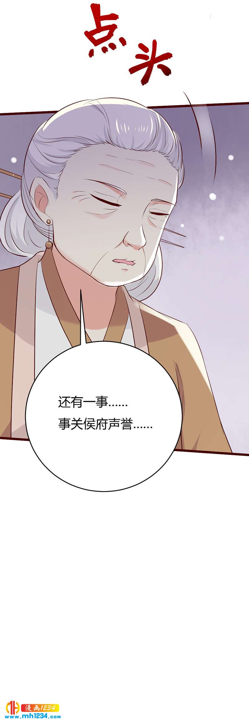 第84话 都要忤逆我吗？！26