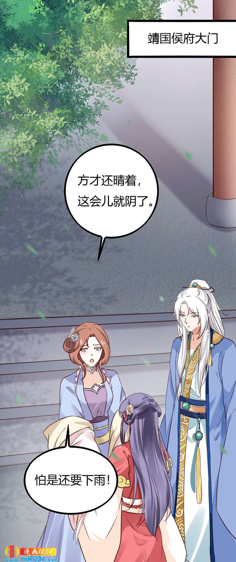 第85话 请世子怜惜！11