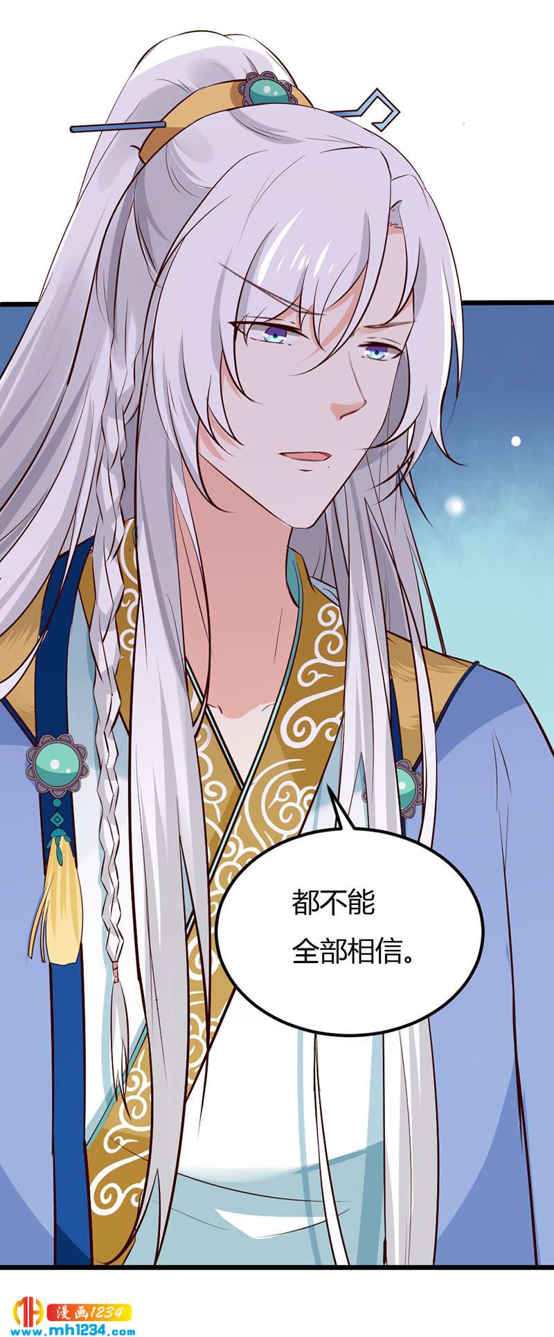 第79话 不要相信我28