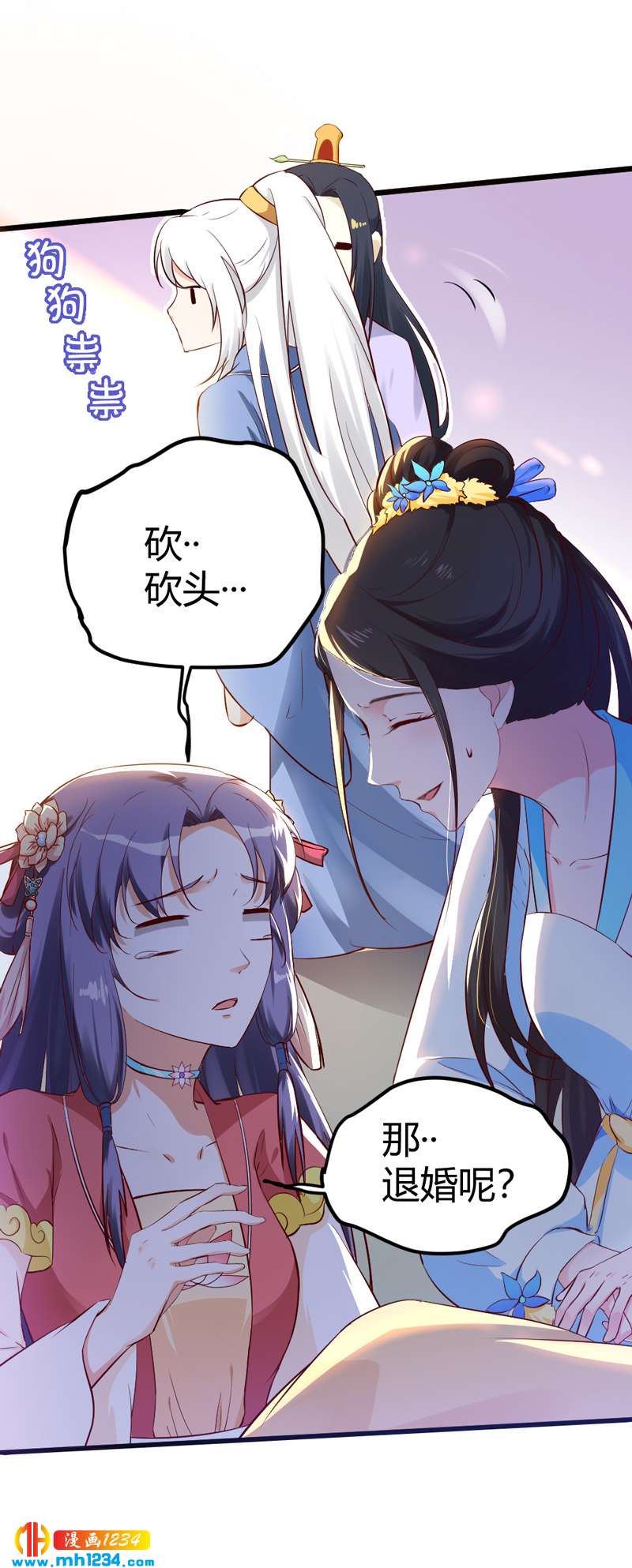 第68话  逃婚为什么这么难！8