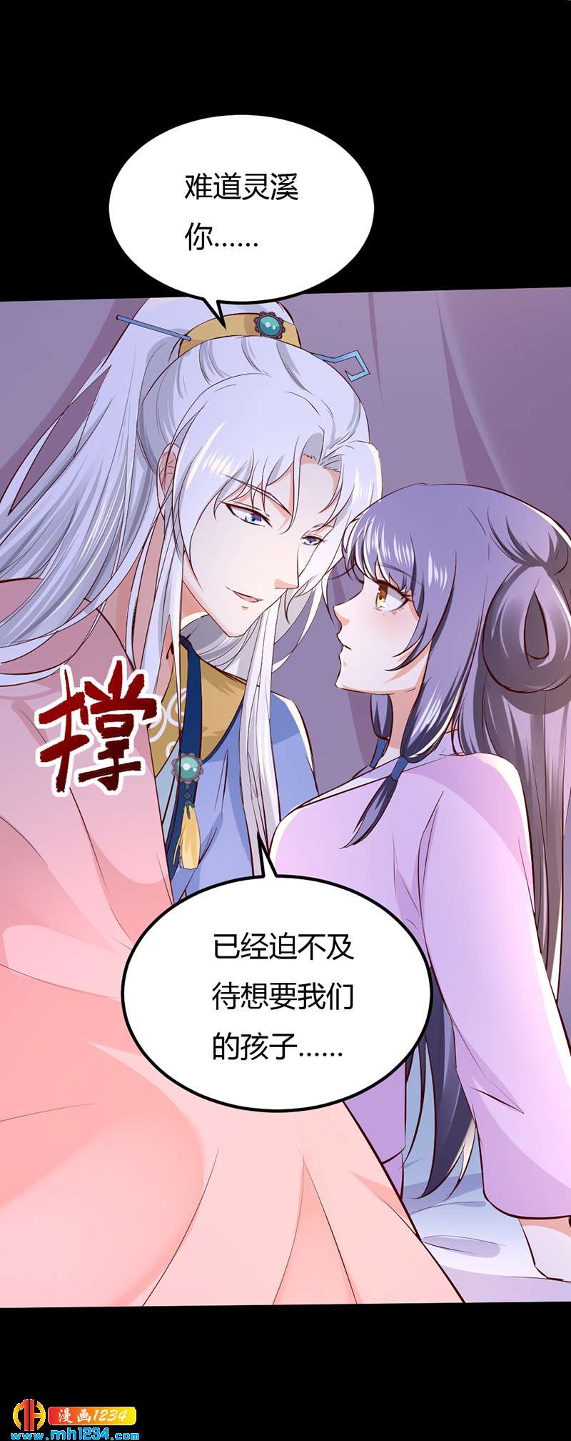 第94话 我们的孩子22