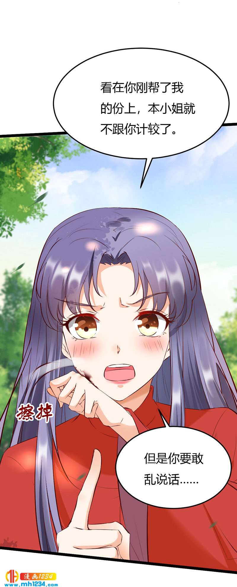 第103话 意外之喜2