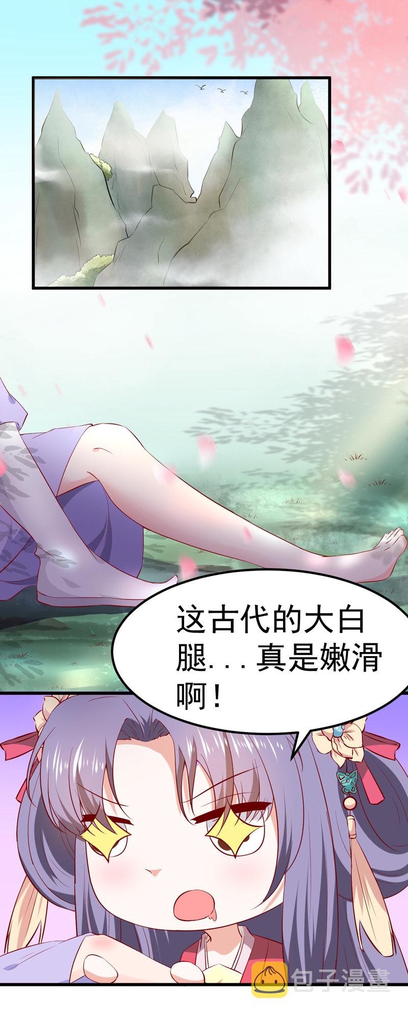 第22话 谁是你娘子呀！1