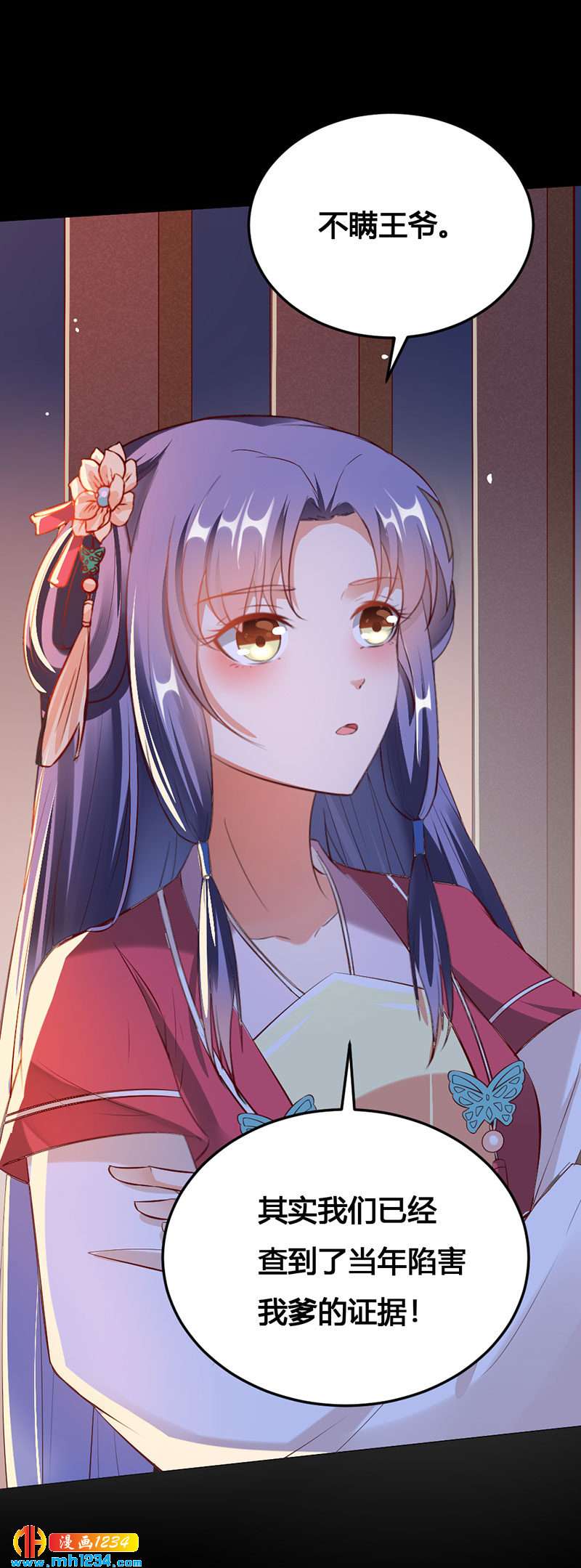第114话 先帝的秘密3