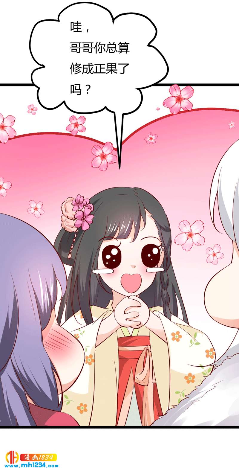 第49话 直播见色忘友19