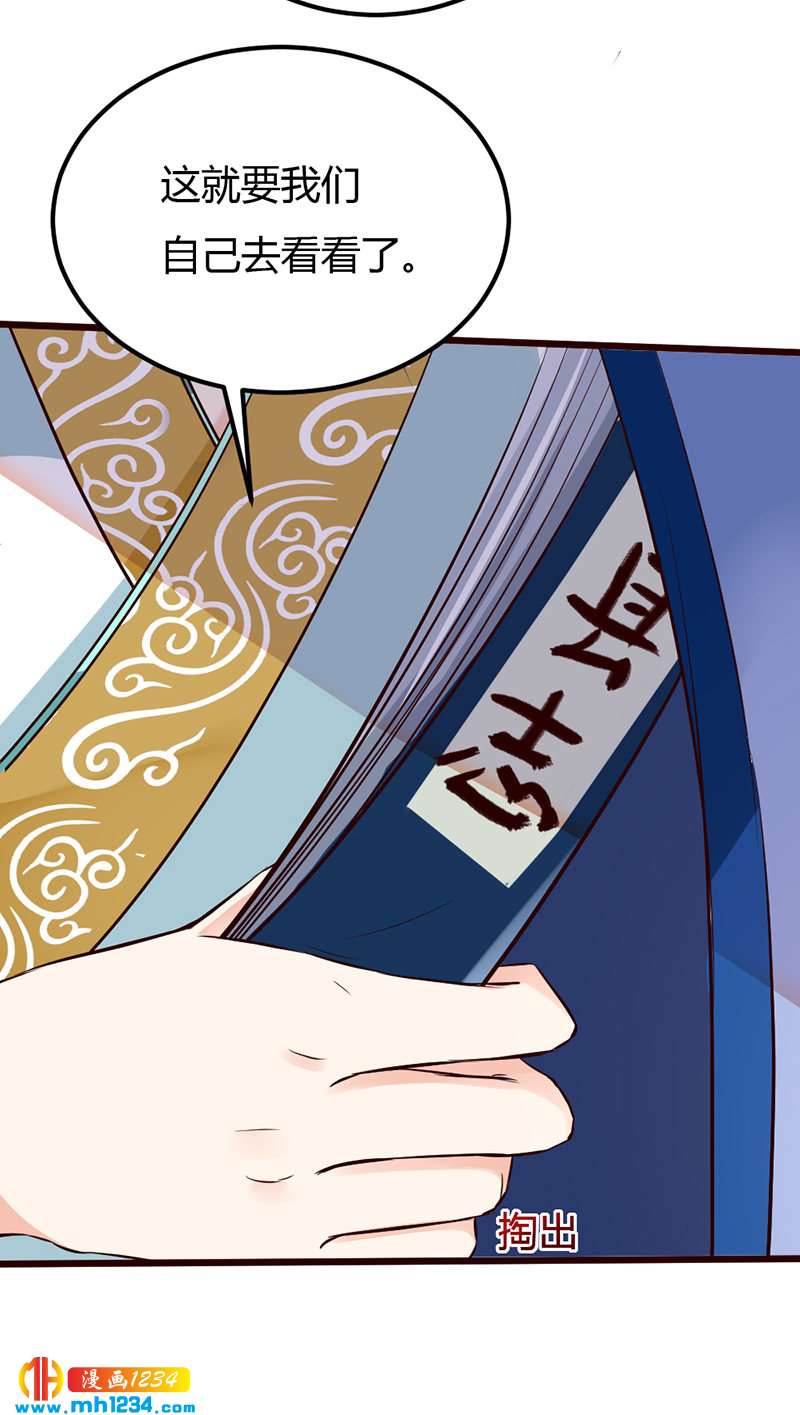 第79话 不要相信我4
