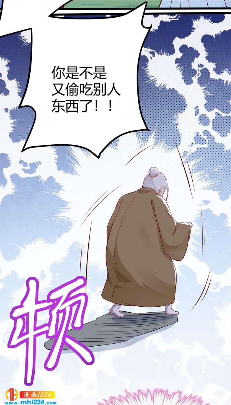 第69话 神医谷谷主降临7