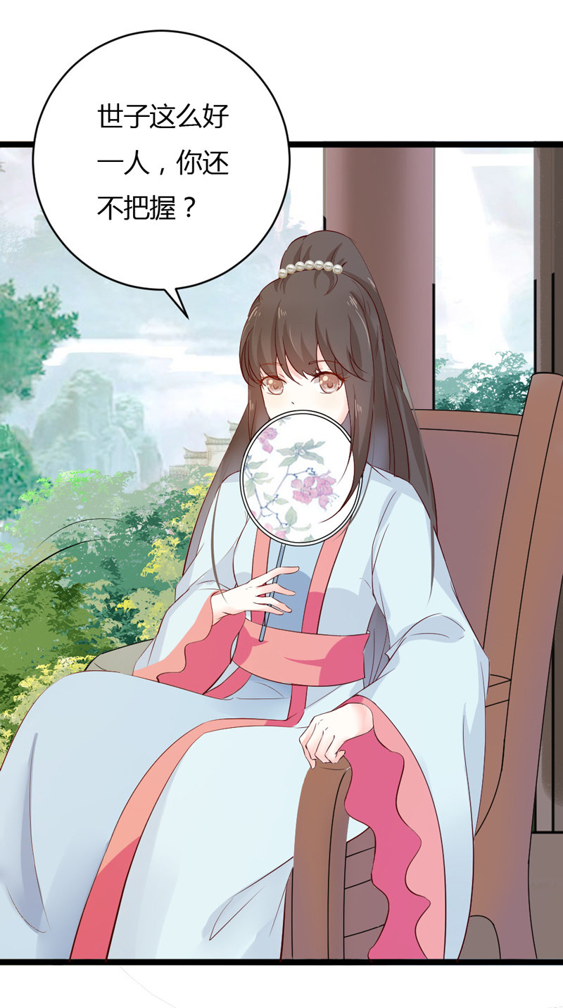 第37话 我绝对不会放过你们……5