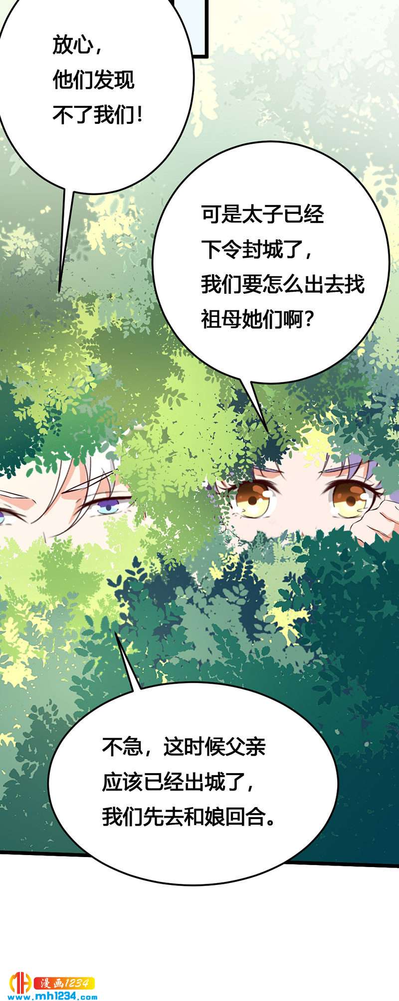 第123话 女皇的意思24