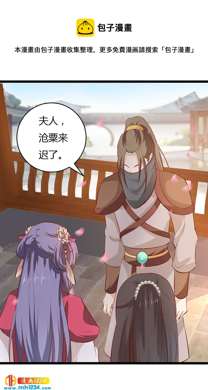 第41话 这话有毒4