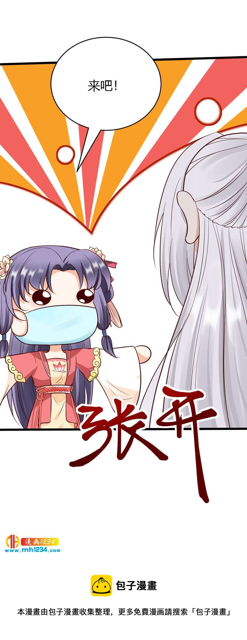 第104话 陛下，臣来迟了26