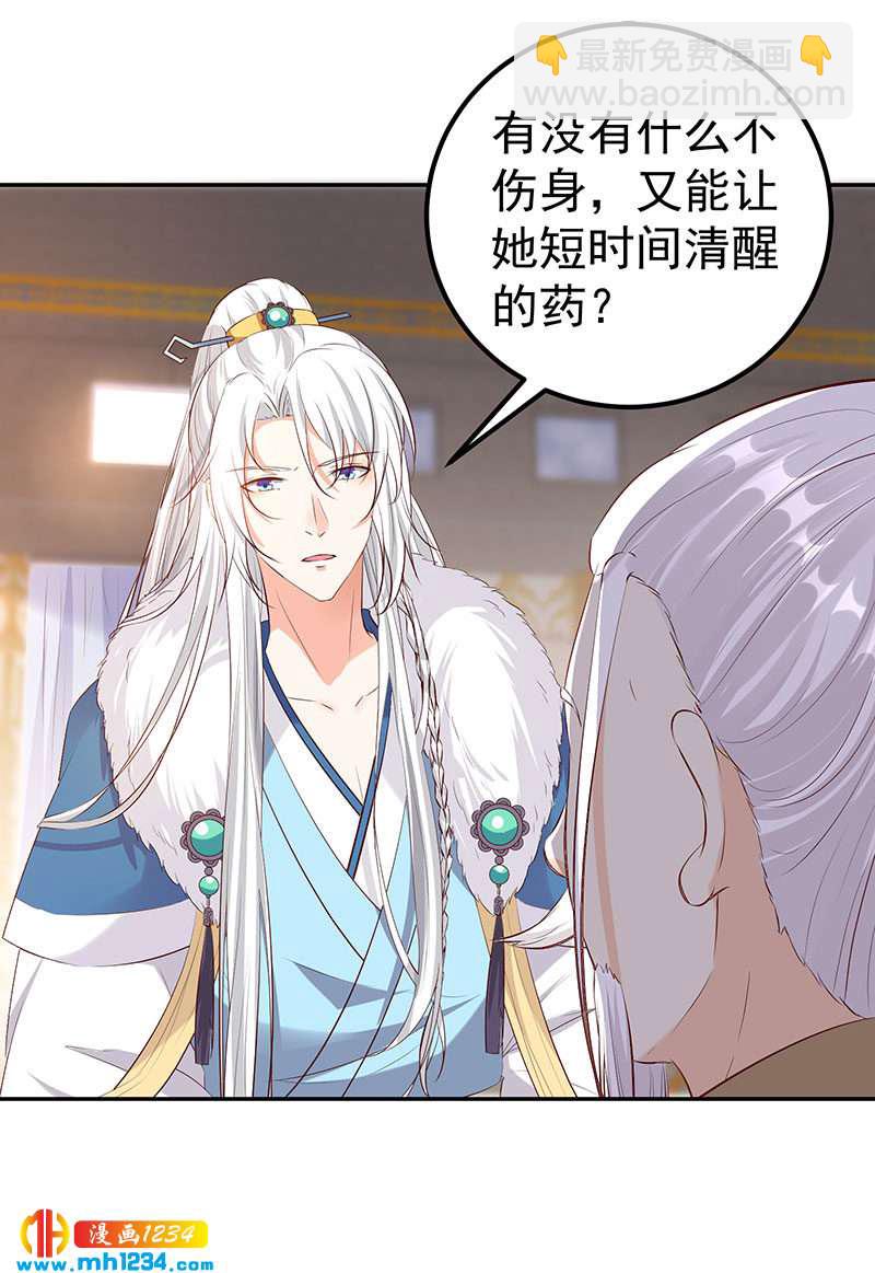 第127话 这叫有眼光16