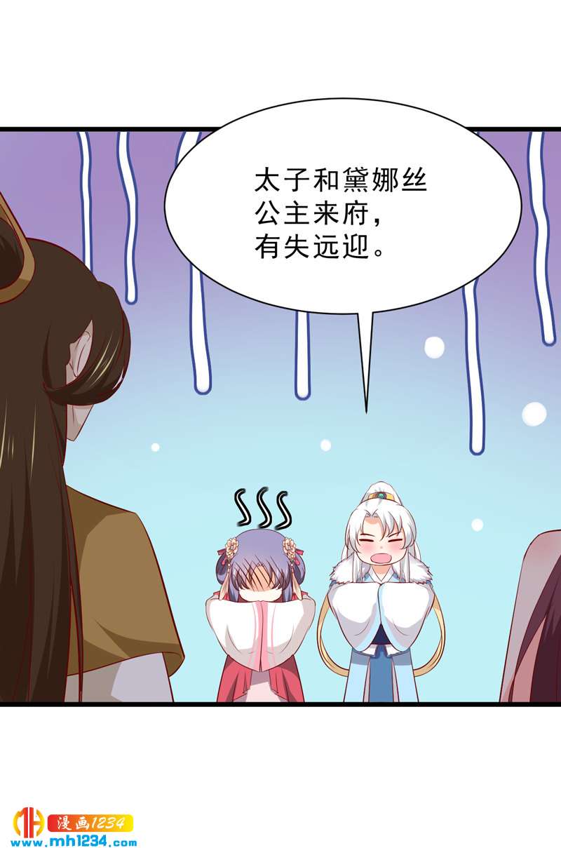 第53话 一生有你，夫复何求33