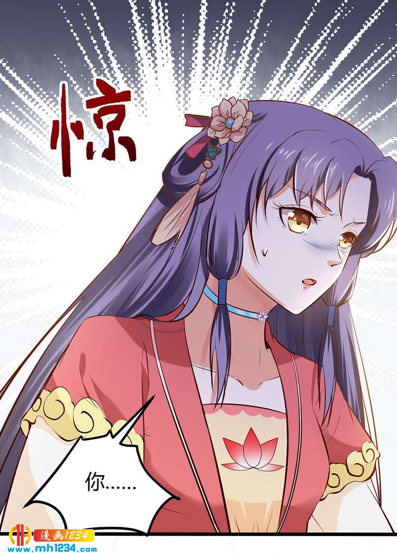 第81话 不是恶毒女配！？1