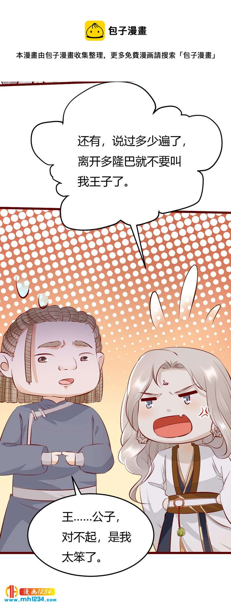 第103话 意外之喜12