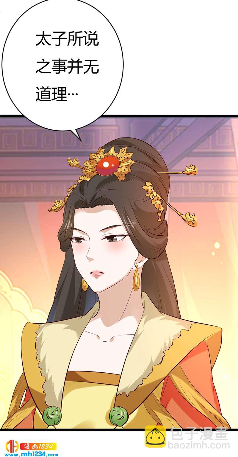 第58话 贺兰箫居然要逃婚？！31