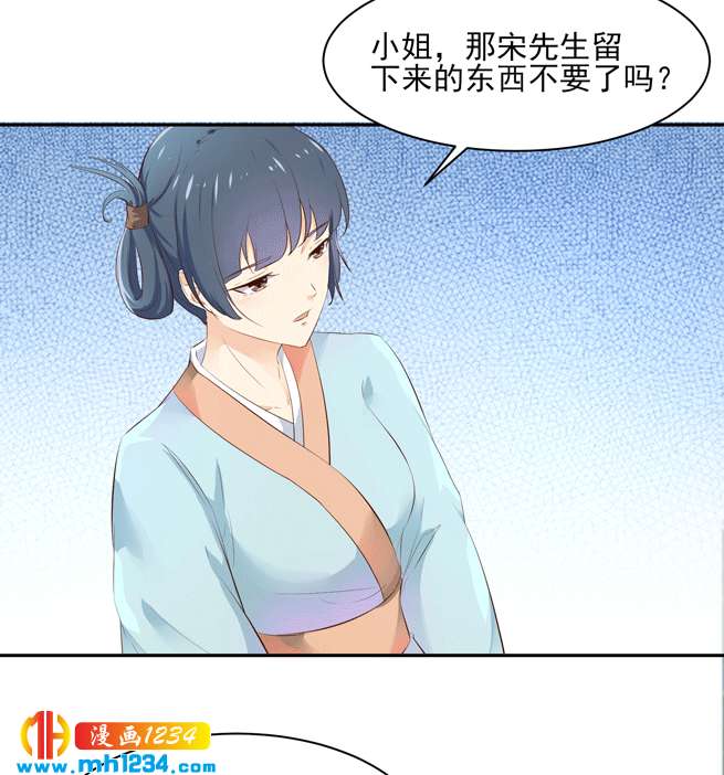 第142话 恶毒大白花上线16