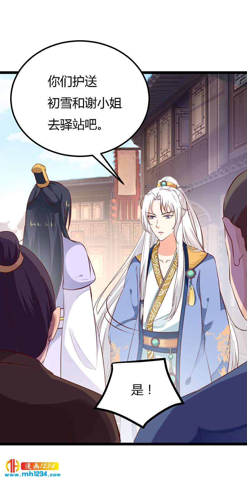 第62话 阴谋乍起！！！22