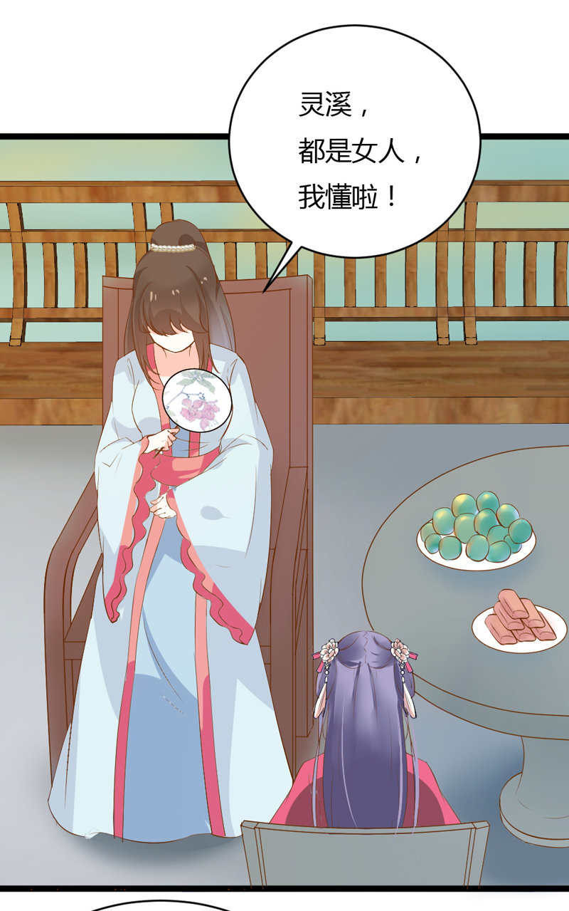 第37话 我绝对不会放过你们……9