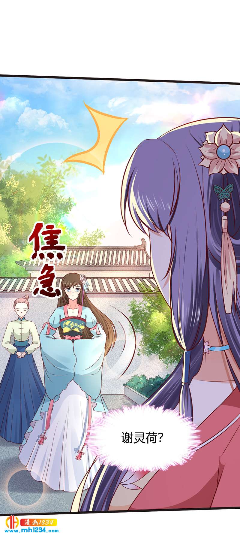 第92话 血海深仇，情之所钟2