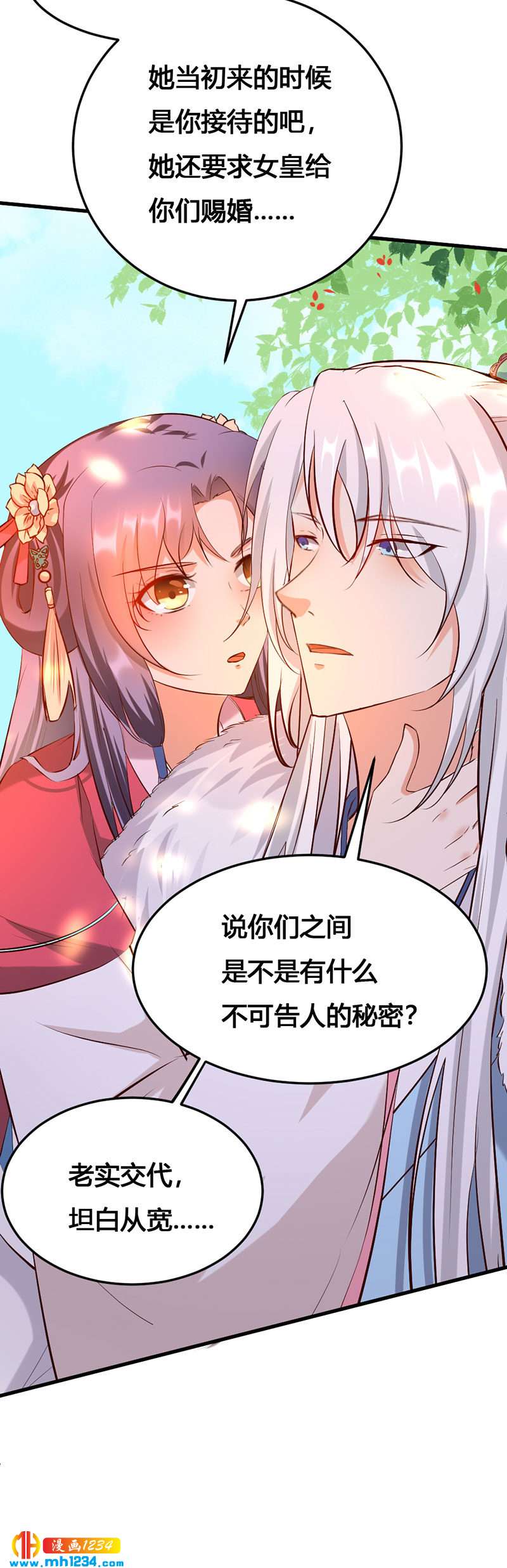 第139话 抱了个寂寞的男人16