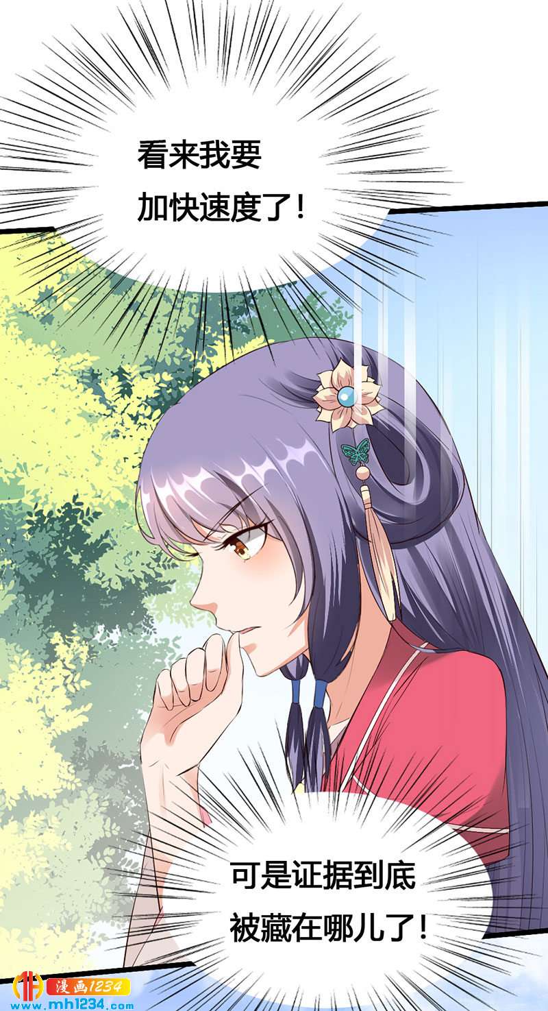 第121话 证据在哪？！16