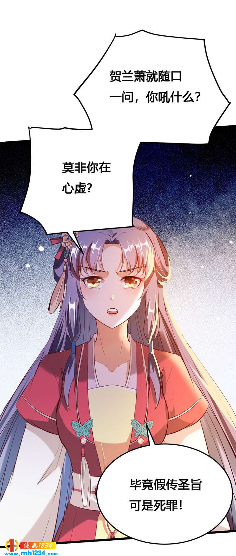 第116话 再次赐婚20