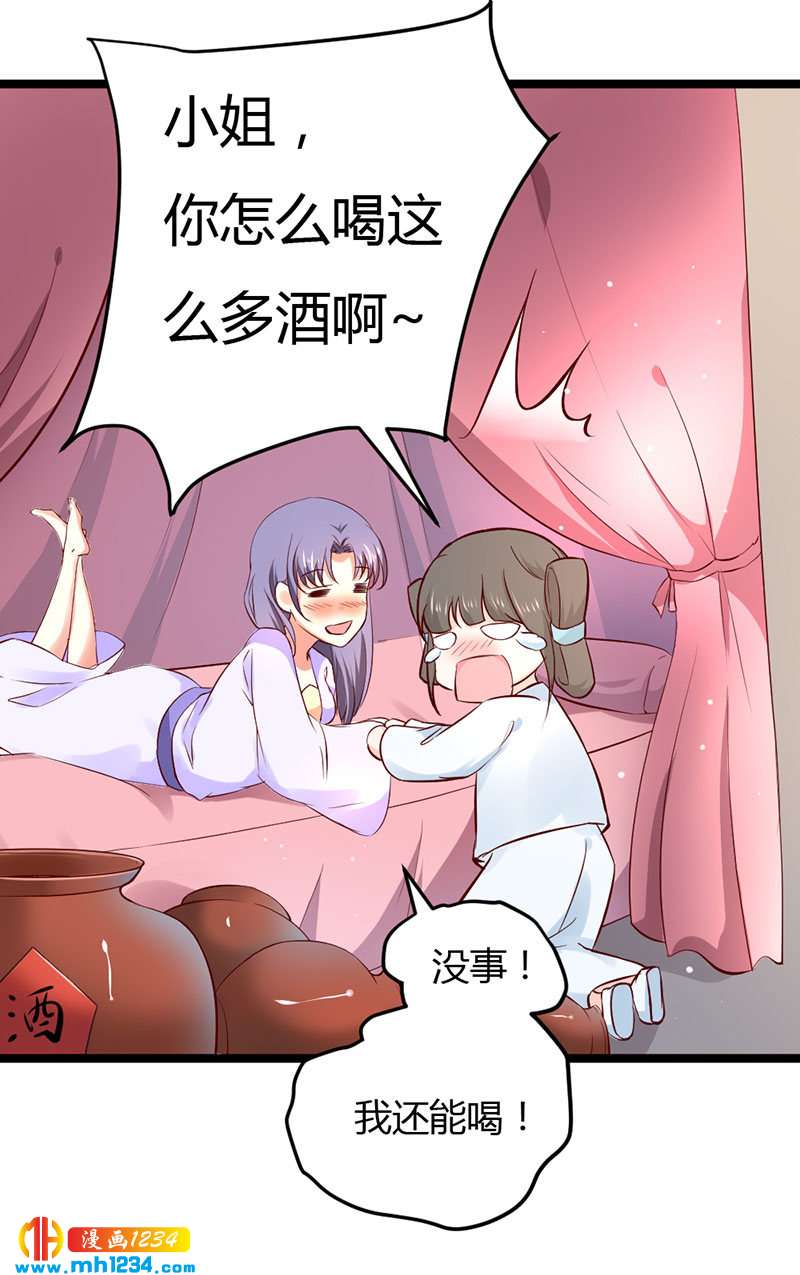第39话 不妙的感觉！4
