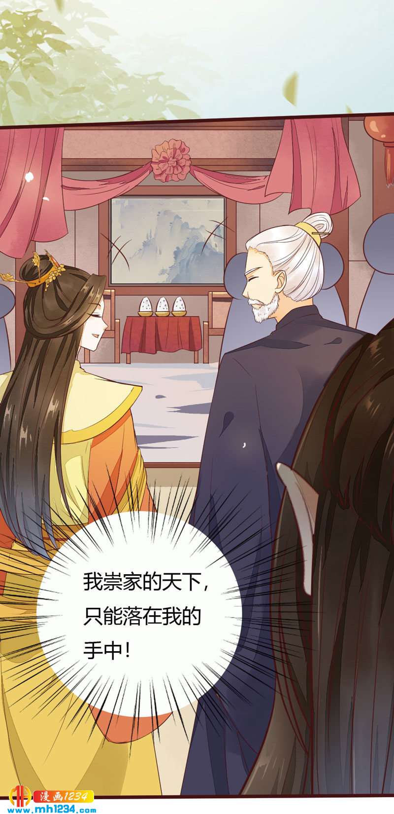 第99话 婚礼之你是谁！10