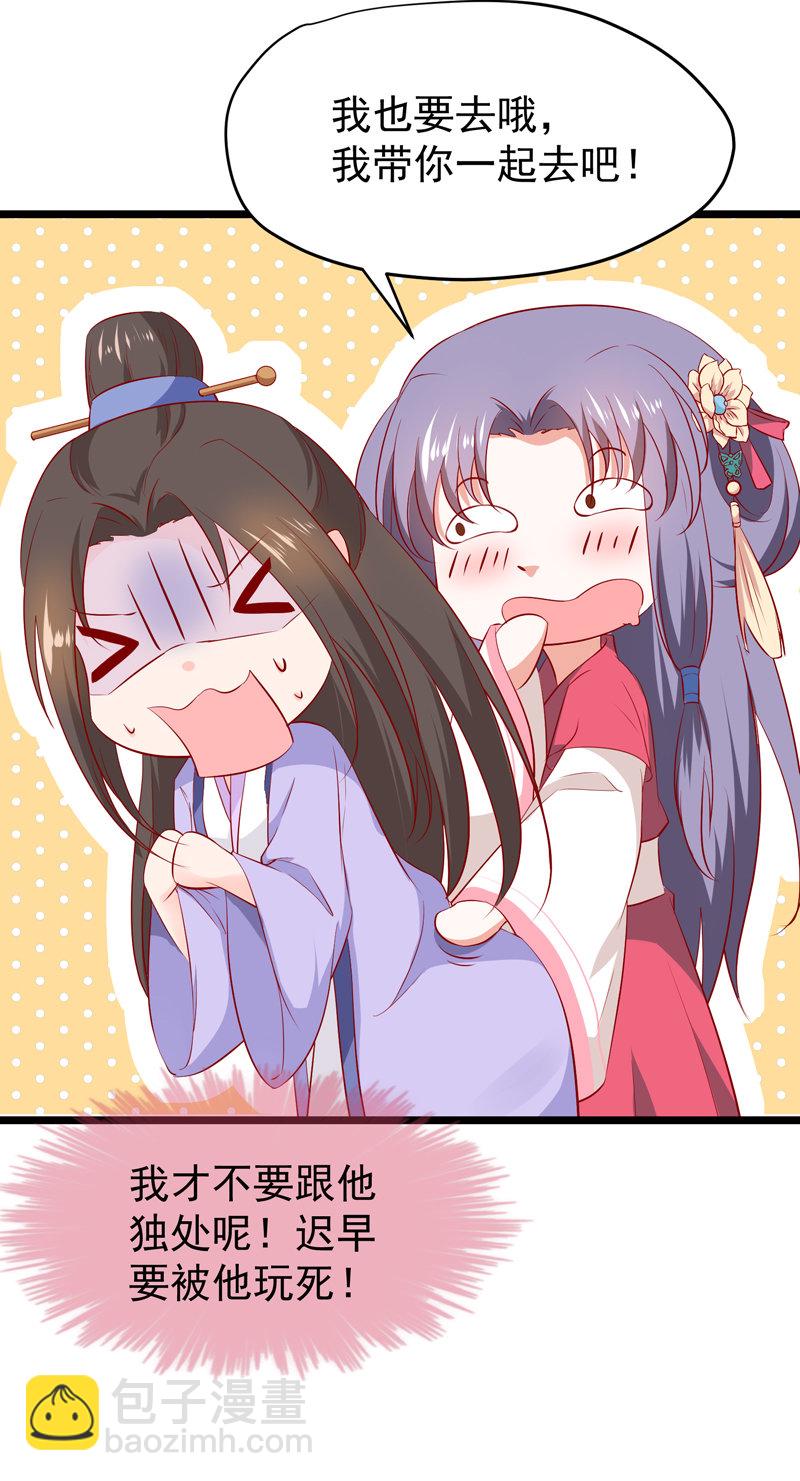 第21话 是我不能满足你QAQ23