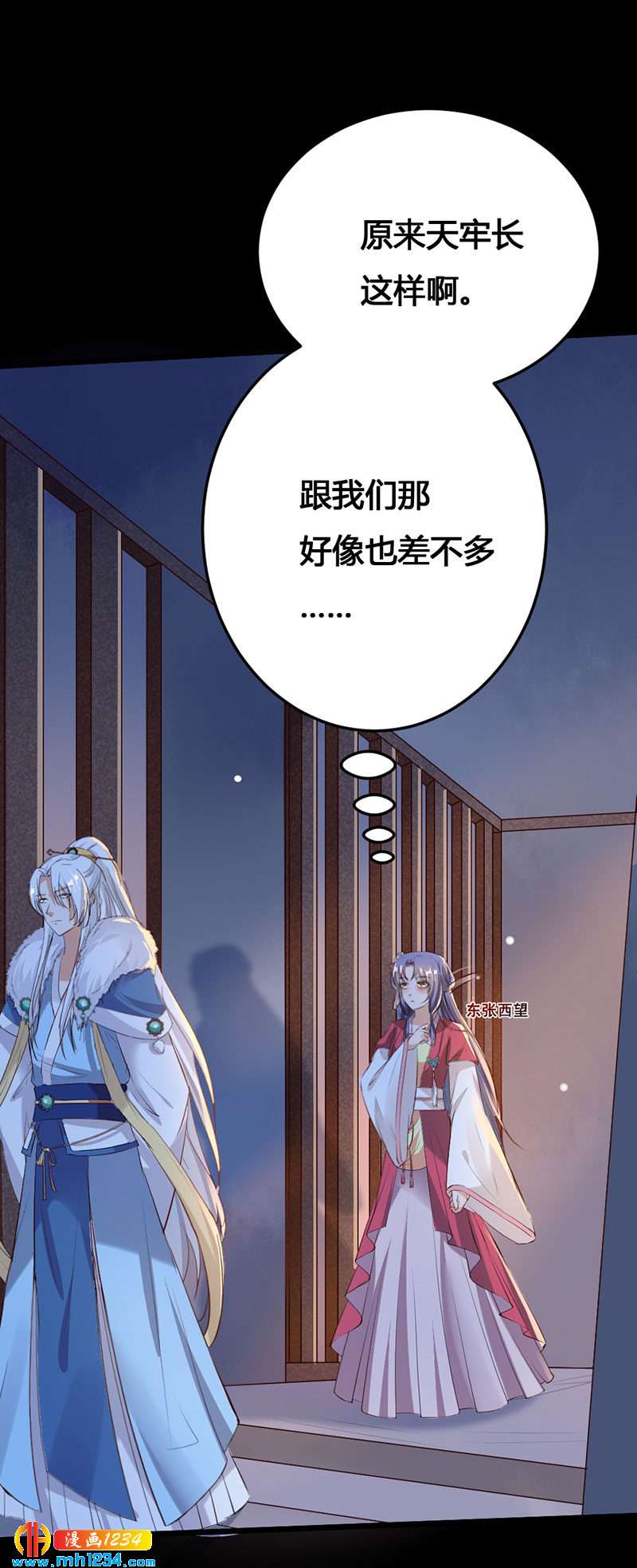 第113话 空虚寂寞冷11