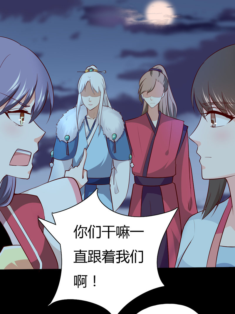 第30话 我自然是放心5