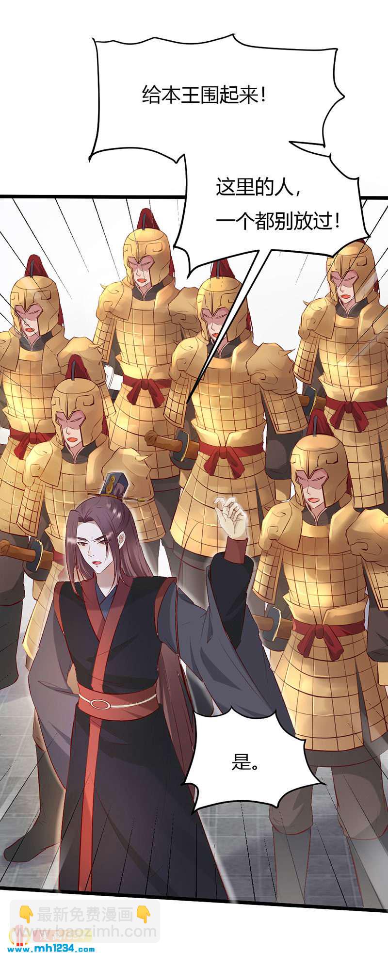 第101话 为我动心？2