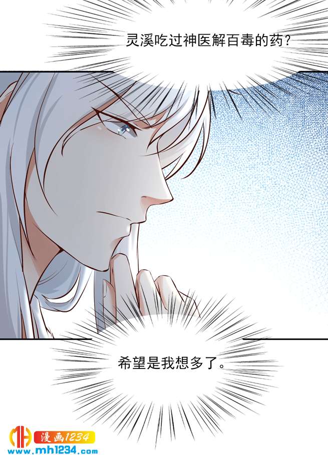 第144话 背叛？阴谋？6